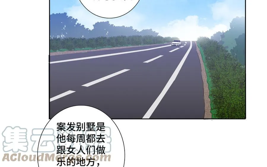 第19话 在意 第7页