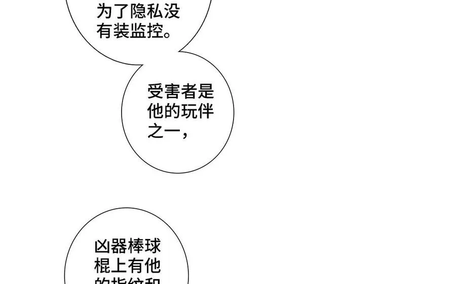 第19话 在意 第8页