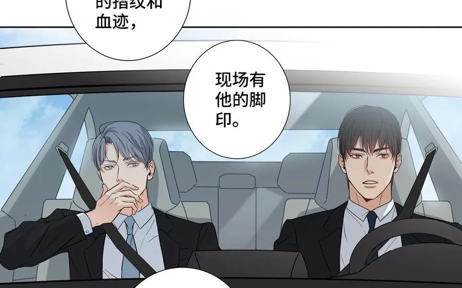 第19话 在意 第9页
