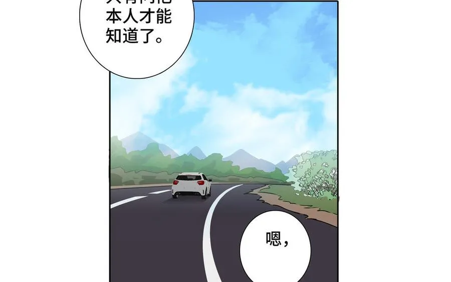 第19话 在意 第12页