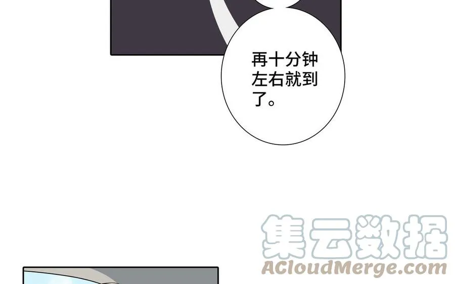 第19话 在意 第13页