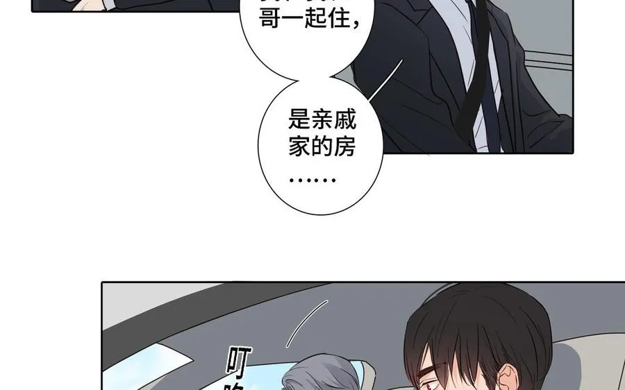 第19话 在意 第15页