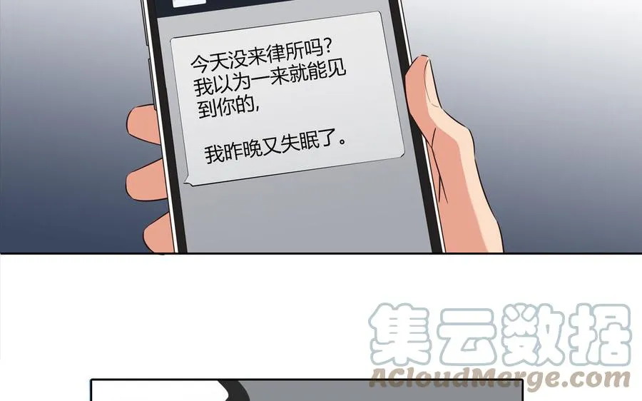 第19话 在意 第19页