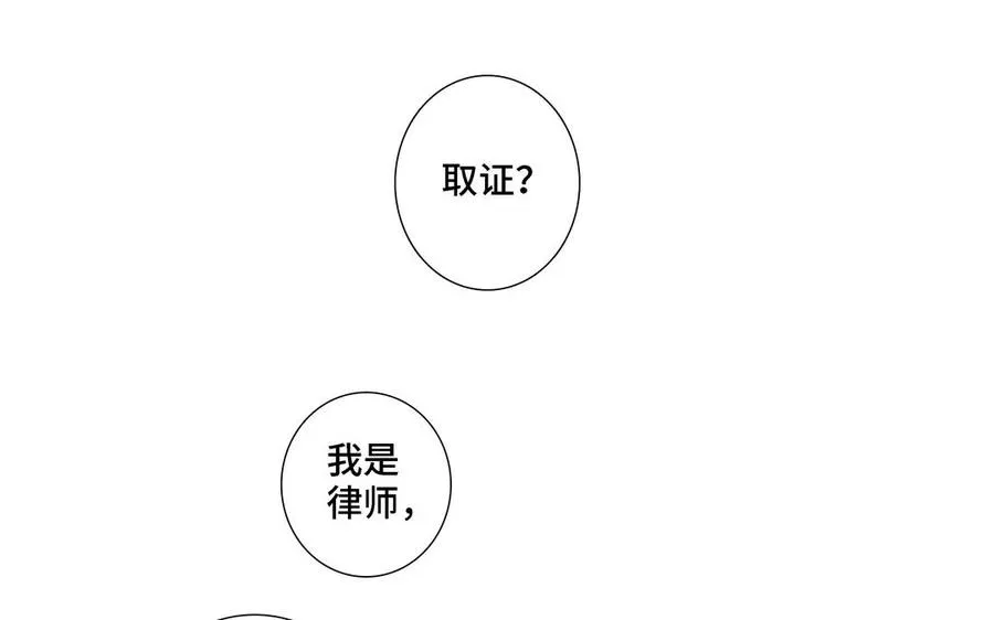 第20话 不一样的他 第6页