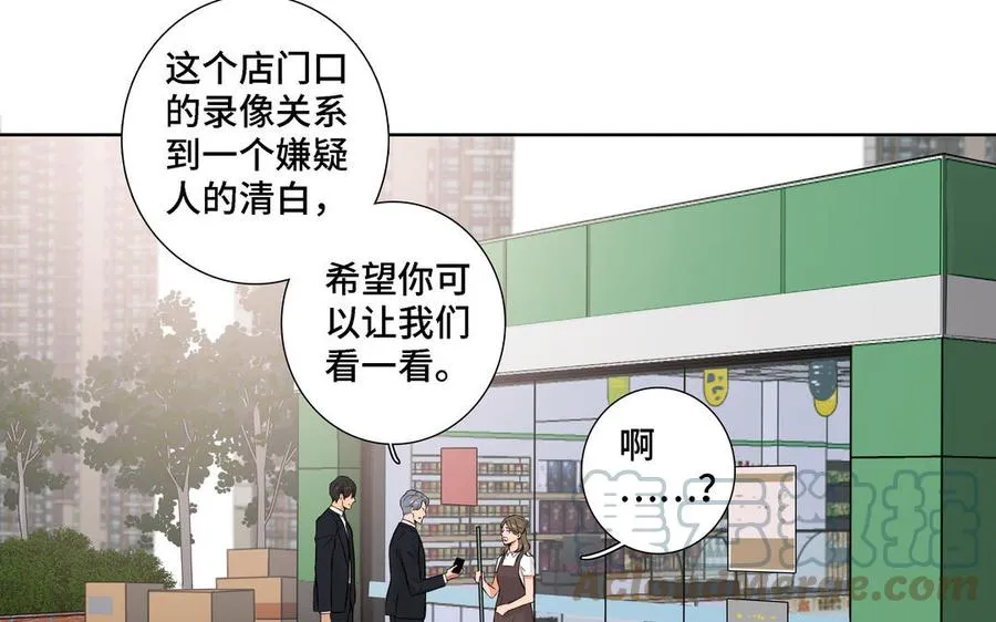 第20话 不一样的他 第7页
