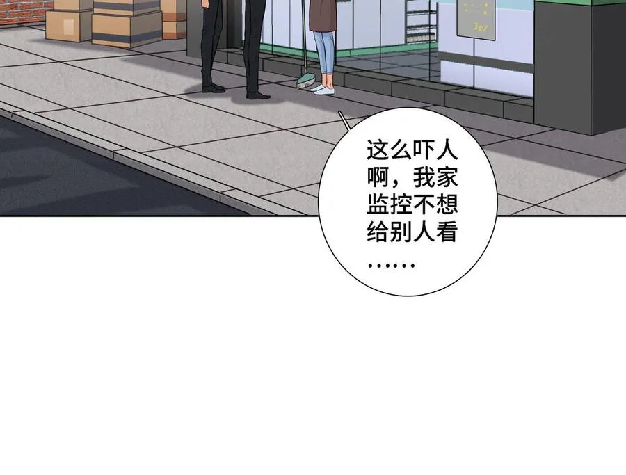 第20话 不一样的他 第8页