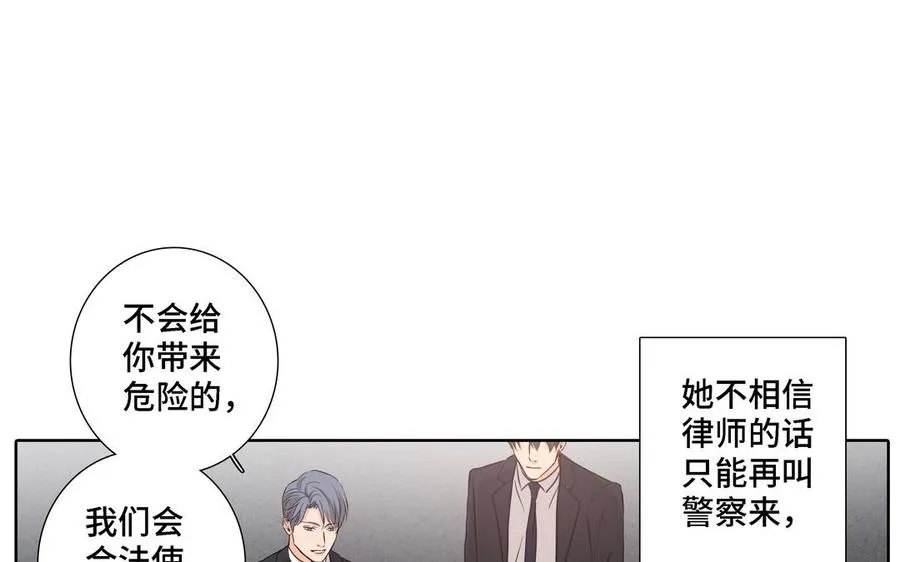 第20话 不一样的他 第9页