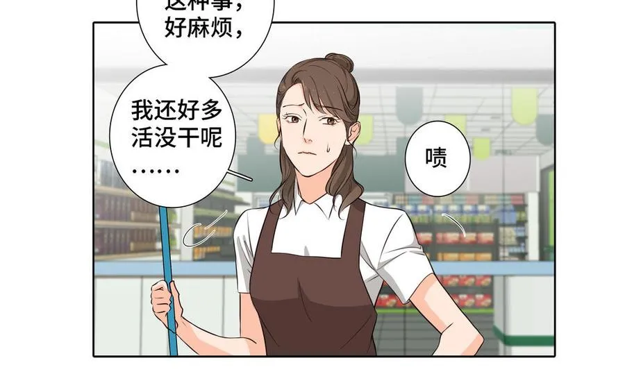 第20话 不一样的他 第11页