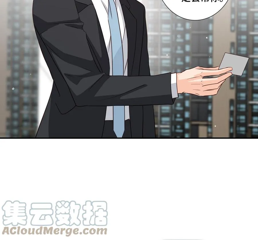 第20话 不一样的他 第13页