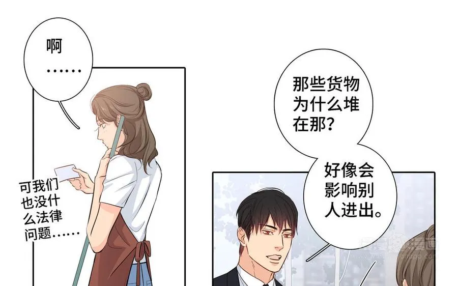 第20话 不一样的他 第14页