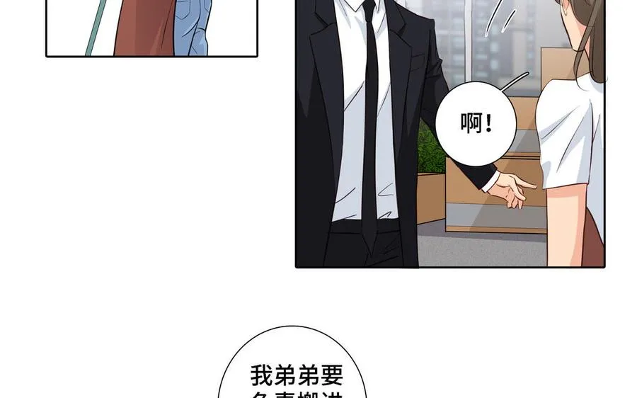 第20话 不一样的他 第15页
