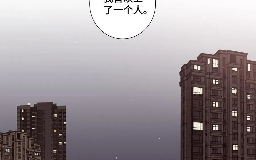 第21话 落荒而逃 第6页
