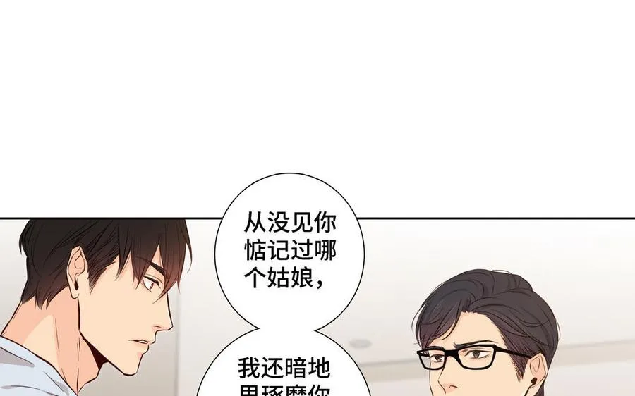第21话 落荒而逃 第12页