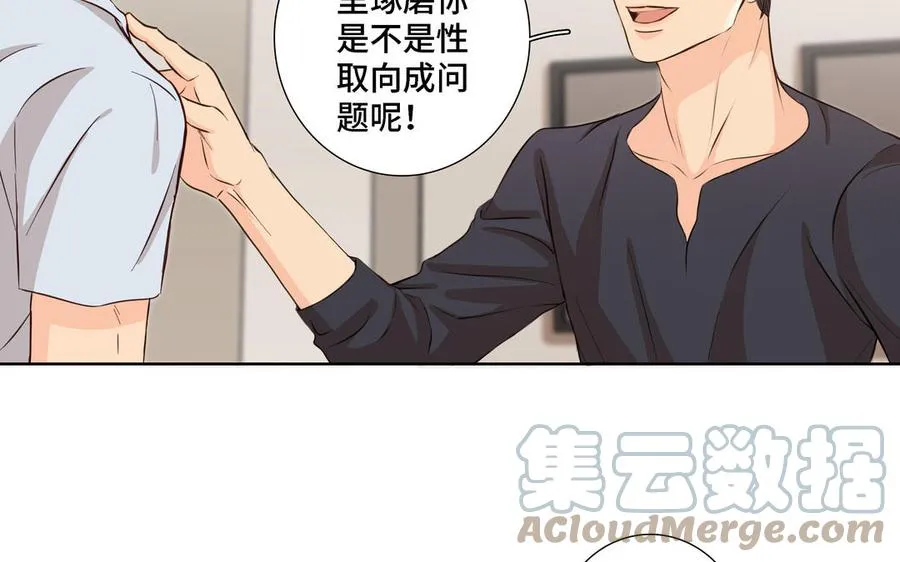 第21话 落荒而逃 第13页