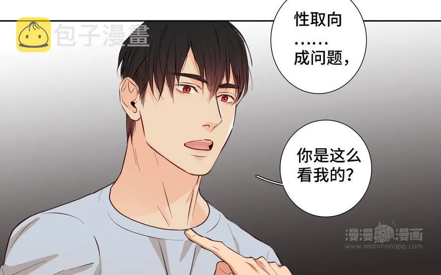 第21话 落荒而逃 第14页