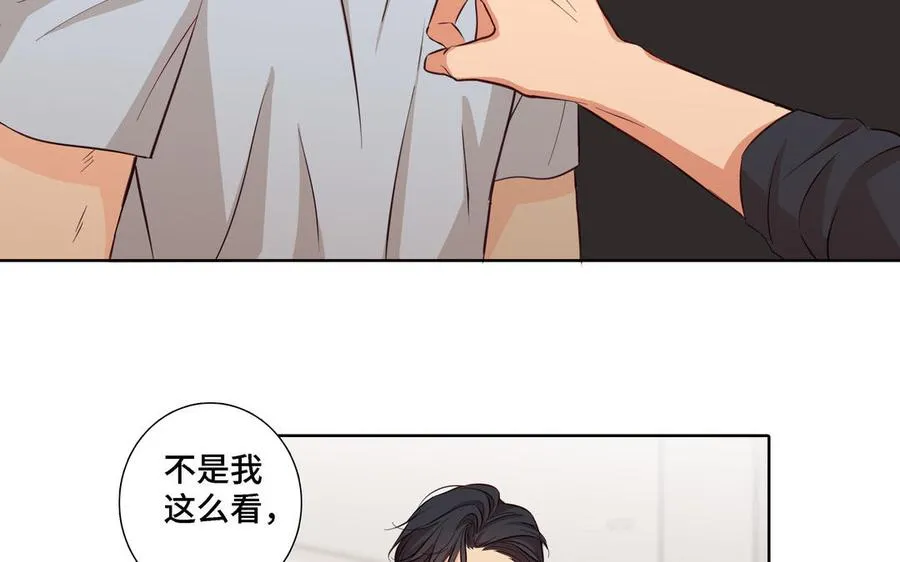 第21话 落荒而逃 第15页