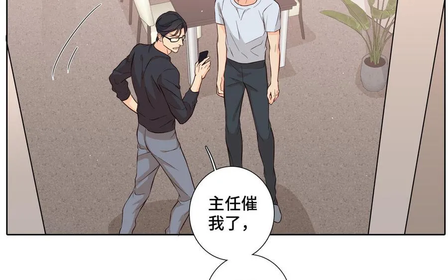 第21话 落荒而逃 第18页