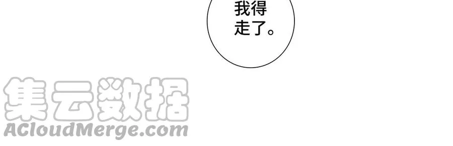 第21话 落荒而逃 第19页