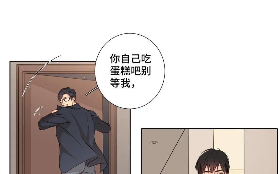 第21话 落荒而逃 第20页