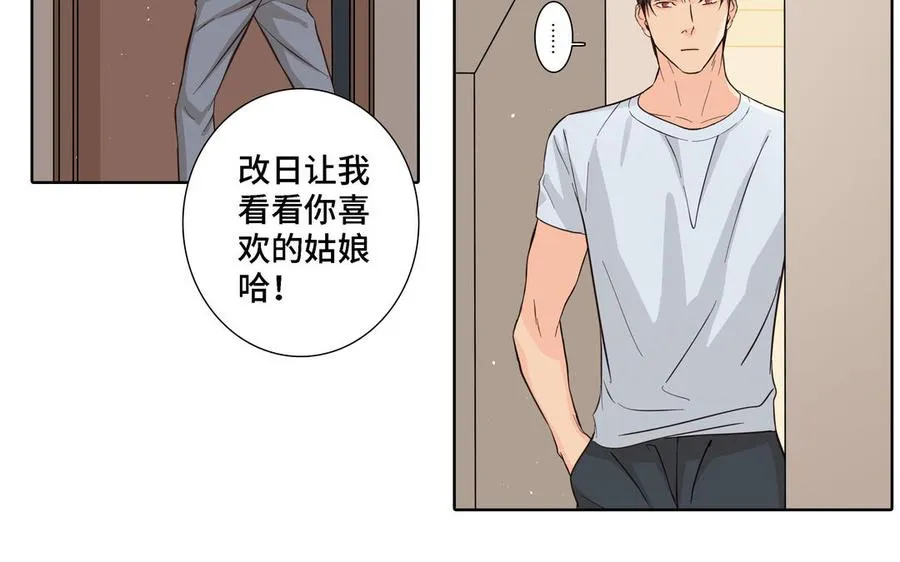 第21话 落荒而逃 第21页
