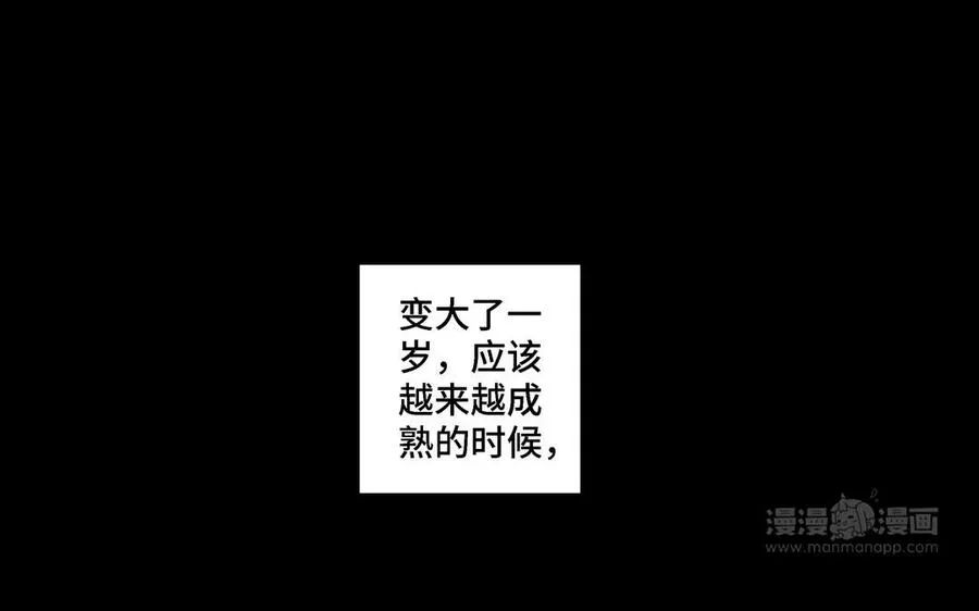 第21话 落荒而逃 第24页