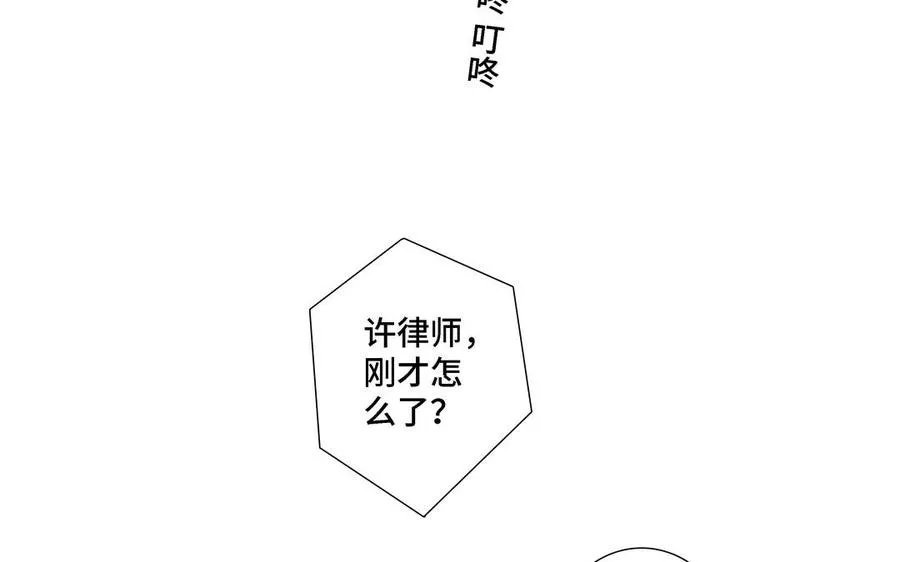 第22话 告白 第9页