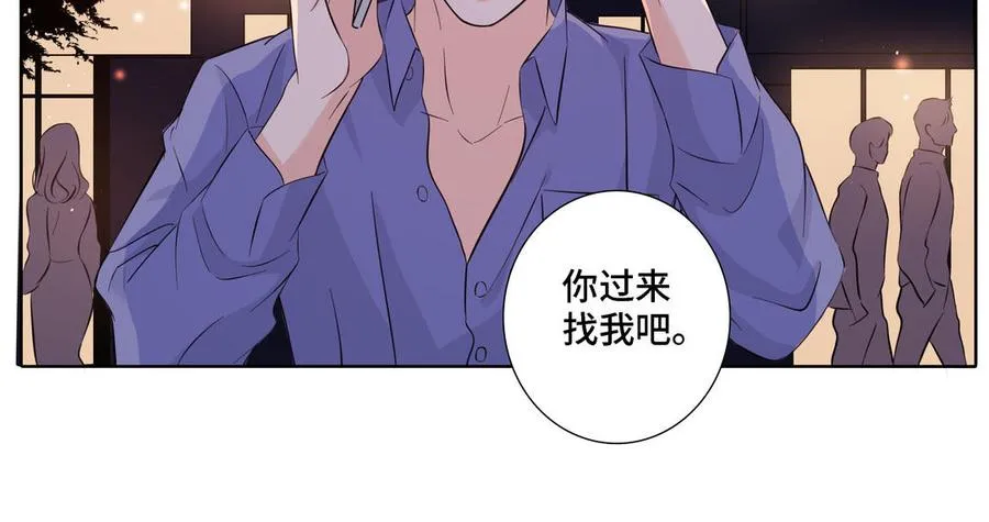 第22话 告白 第11页