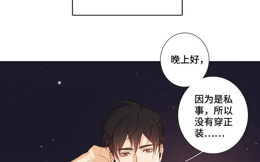 第22话 告白 第18页