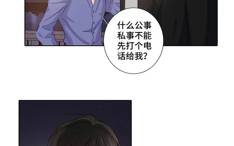 第22话 告白 第21页