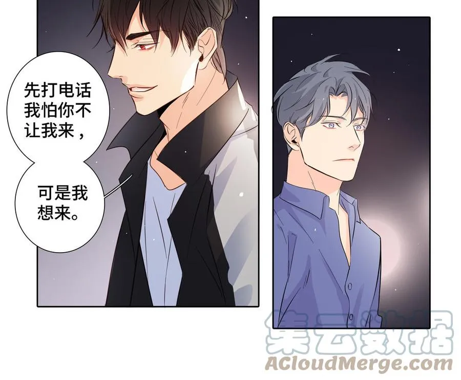 第22话 告白 第22页