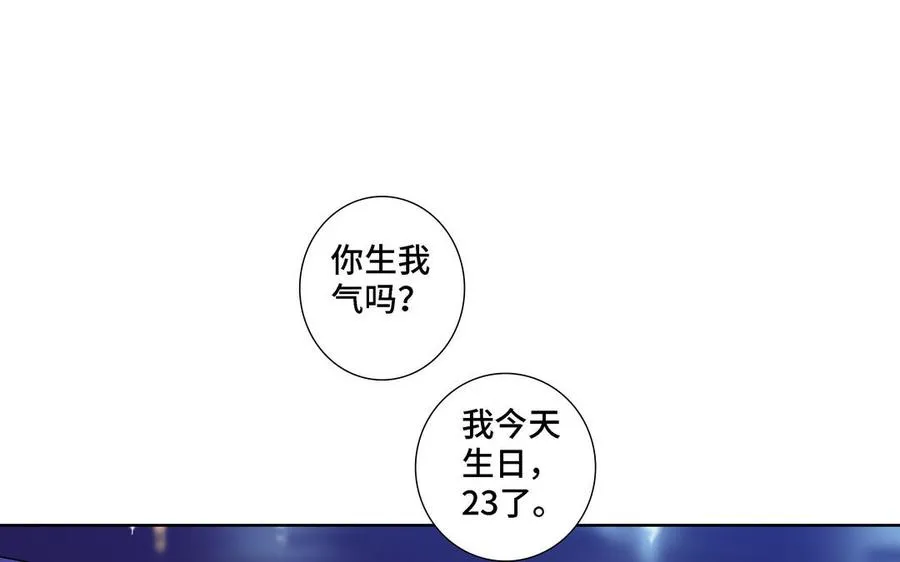 第22话 告白 第23页