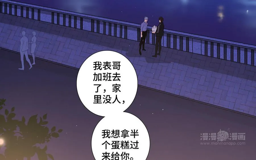 第22话 告白 第24页