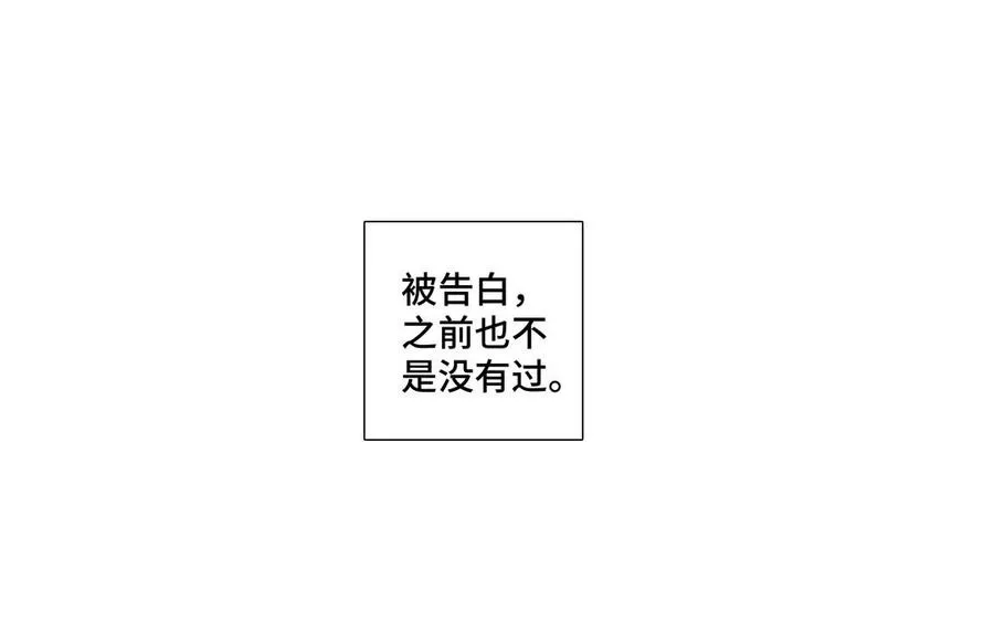 第23话 执念 第17页