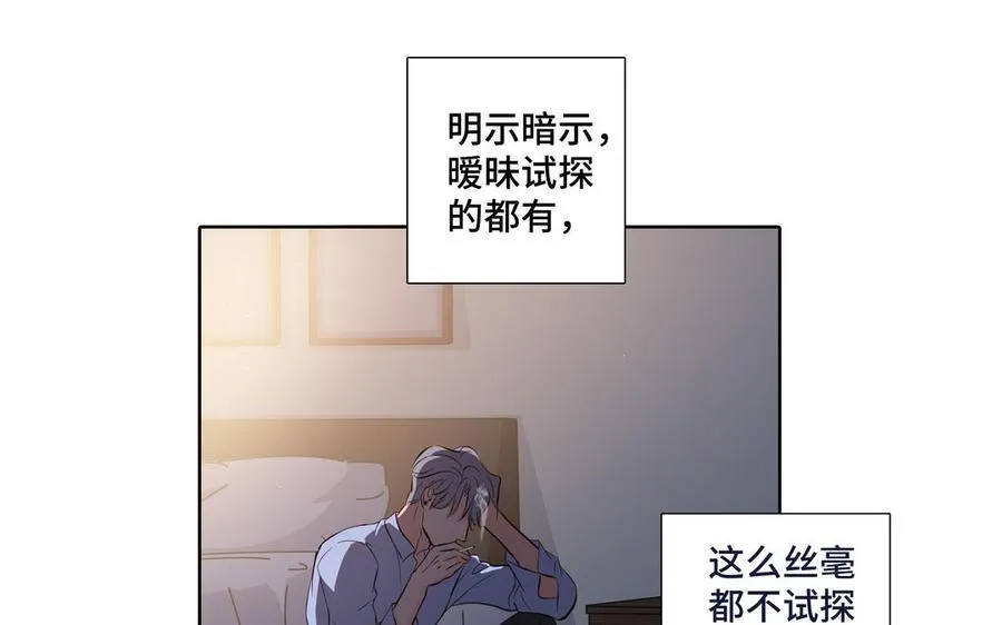 第23话 执念 第18页