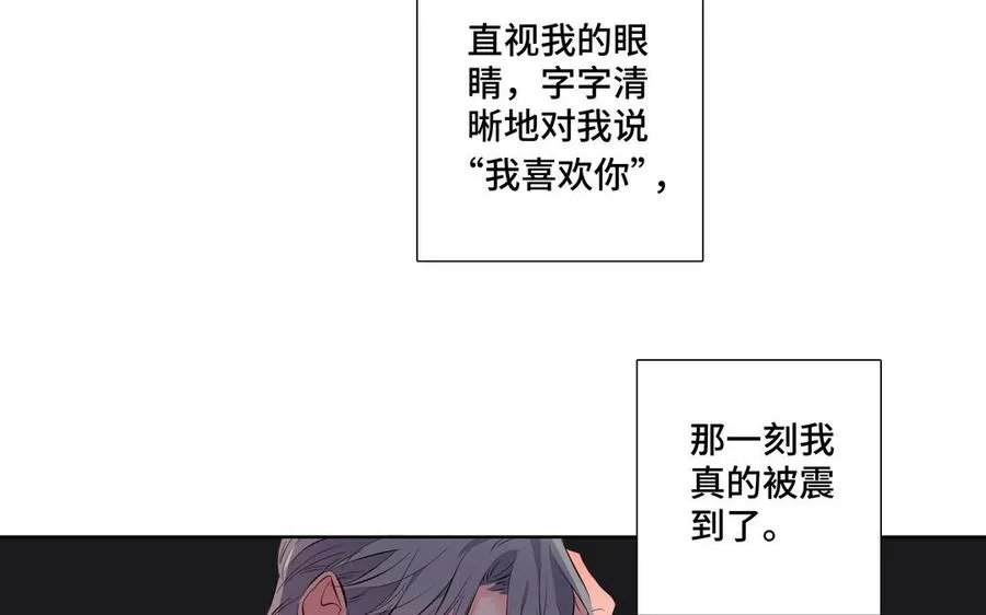 第23话 执念 第20页