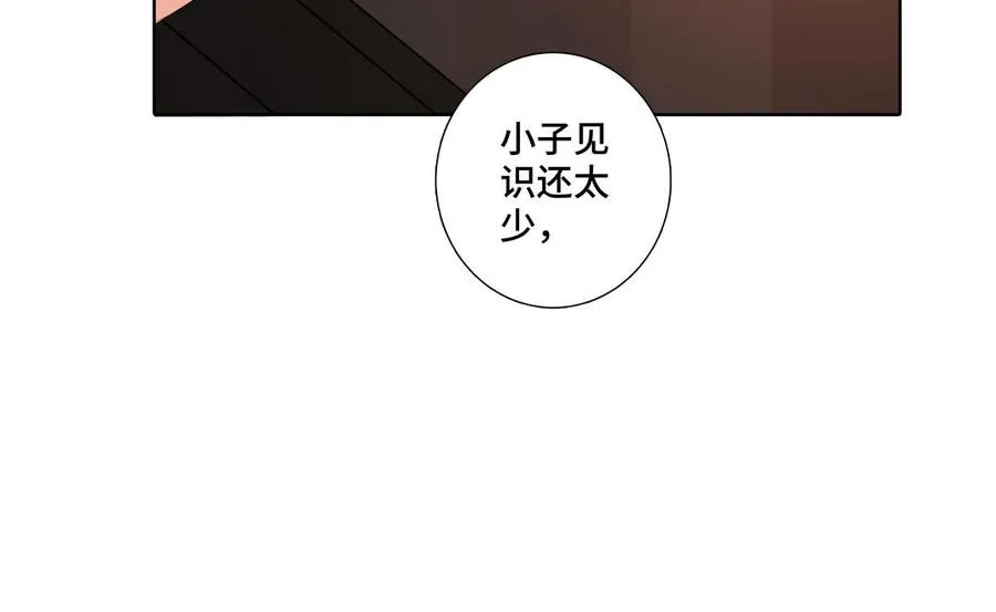 第23话 执念 第23页