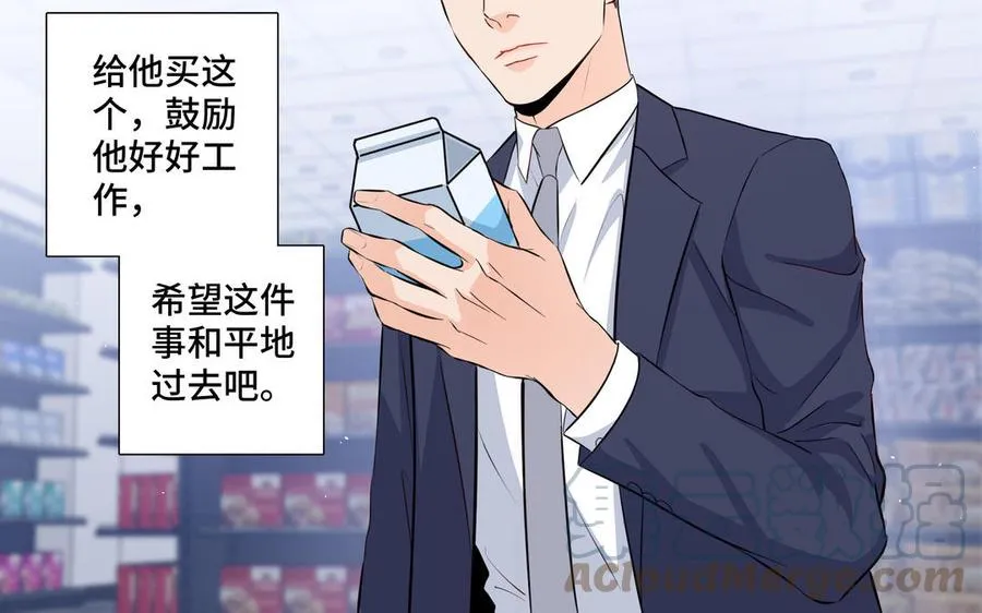 第23话 执念 第40页
