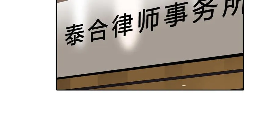 第23话 执念 第42页