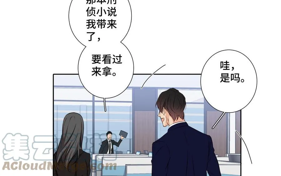 第23话 执念 第52页