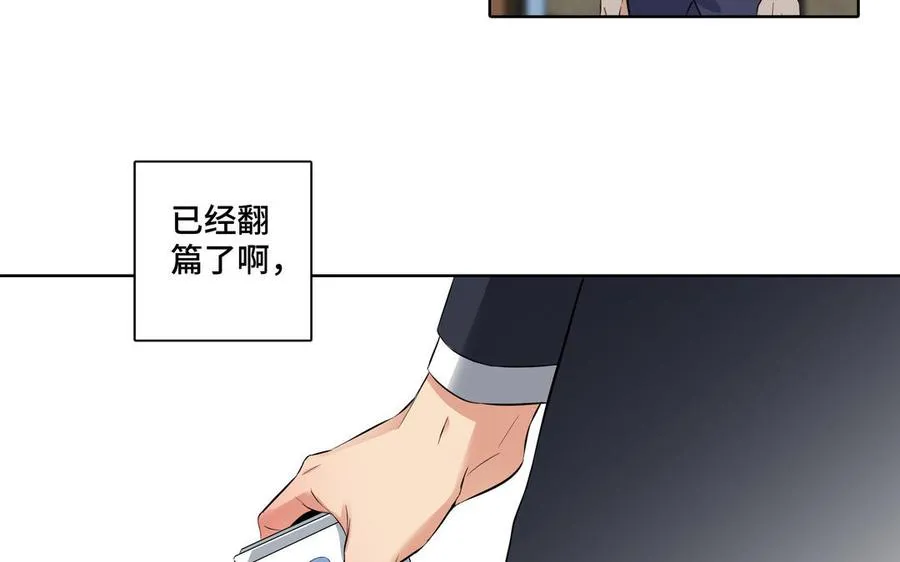 第23话 执念 第57页