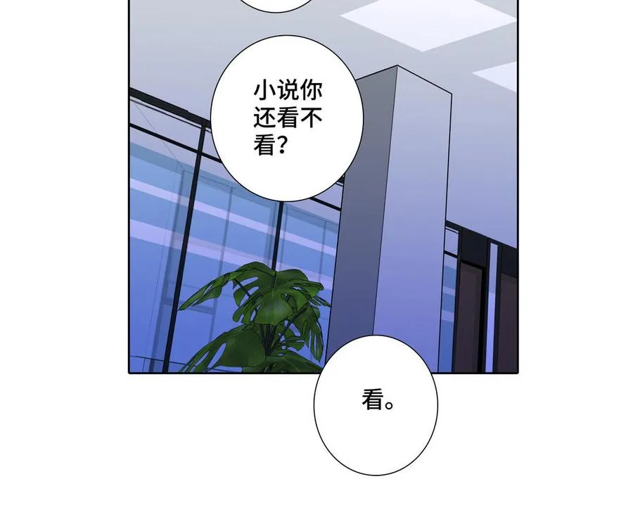 第23话 执念 第77页