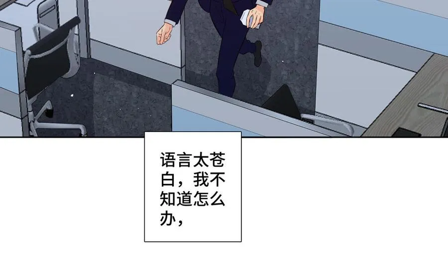 第23话 执念 第80页