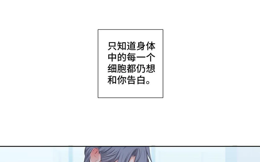 第23话 执念 第81页