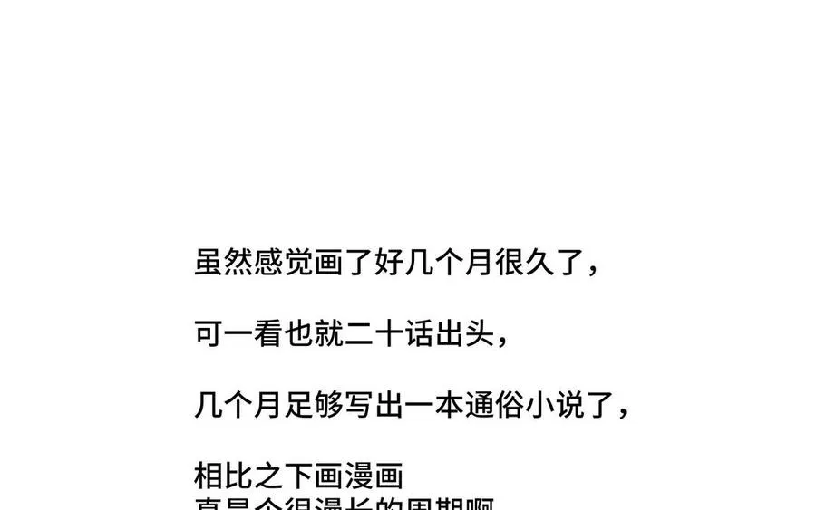 第23话 执念 第84页