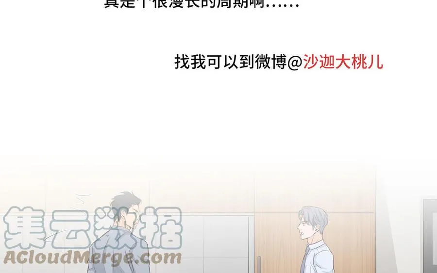 第23话 执念 第85页