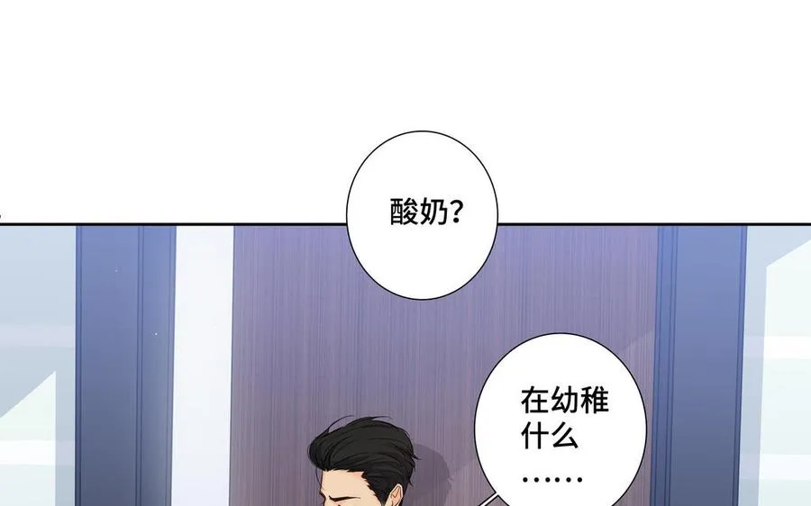 第24话 放下对我的念头 第9页