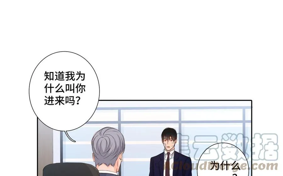 第24话 放下对我的念头 第13页