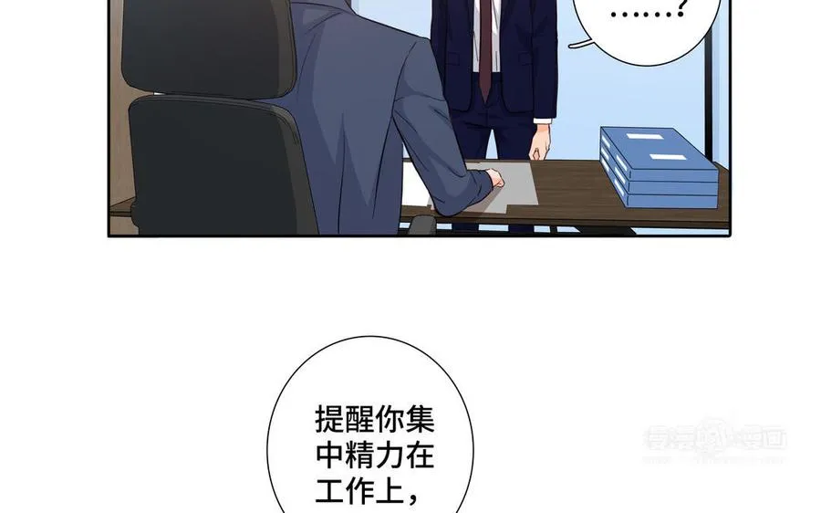 第24话 放下对我的念头 第14页
