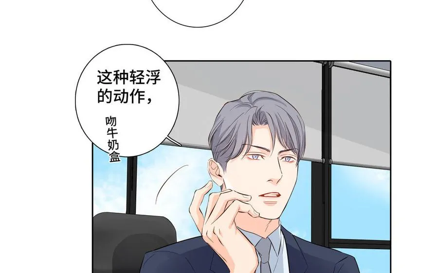 第24话 放下对我的念头 第15页