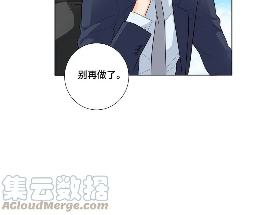 第24话 放下对我的念头 第16页